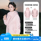 骆驼（CAMEL）三防冲锋衣户外登山服防风防水防污三合一运动外套 AD22263513Y羽绒内胆,烟花粉，女 M