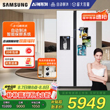 三星（SAMSUNG）自动制冰冰箱635L对开双门金属匀冷超薄大容量嵌入式风冷无霜国家补贴15% 白 RS64R53E71L/SC