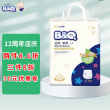 贝奇 BQ柔薄型高腰易拉裤拉拉裤小内裤干爽透气宝宝成长裤男女通用 XL码54片 12kg以上