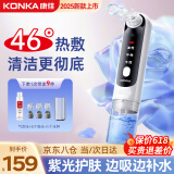 康佳（KONKA）黑头吸出器吸黑头仪器清理神器面部小气泡清洁美容仪男女士毛孔粉刺清洁器生日礼物送男女友 加热款-小气泡清洁仪+气泡水+6种吸头+透明底座