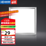 HD 照明 厨卫灯 led平板灯集成吊顶天花板铝扣面板厨房卫生间嵌入式 厨卫灯/18瓦白光/30*30cm