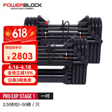 PowerBlock哑铃男士女士家用一对烤漆快速可拆卸可调节重量壶铃商用套装组合 50磅包胶（可扩充）一对约45.3kg 23KG