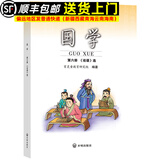【现货速发】小学国学经典教材育灵童儿童经典诵读育灵童国学教材 国学第六册三年级下册论语