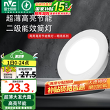 雷士（NVC） led筒灯简约超薄高亮大瓦数工厂天花板嵌入式天花灯背景装饰灯 2级能效-9W漆白暖白-孔10-11cm