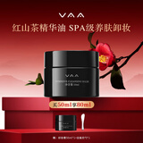 VAA韦雪推荐红山茶卸妆膏50ml温和清洁不糊眼敏肌可用送女友礼物