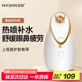 金稻蒸脸仪器面部喷雾补水仪蒸汽机热喷蒸脸器加湿器香薰离子热喷面膜搭档美容仪520礼物 KD2300