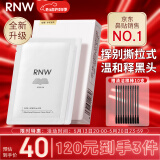如薇（RNW）去黑头鼻贴膜5组10片免撕拉面膜导出精华液粉刺鼻收缩毛孔送女士