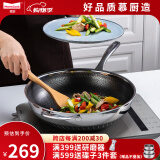 Momscook慕厨（Momscook)蜂窝不粘锅炒锅不锈钢炒菜锅防铲燃气电磁炉通用 炒锅带盖(JA3209GL-NS) 32cm