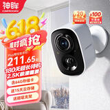 神眸家门口楼道AI摄像头免插电监控器磁吸免打孔无线wifi家用室内电池充电家庭超长待机户外手机远程
