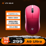ATK 蜻蜓A9无线游戏鼠标电竞办公鼠标 有线/蓝牙/2.4G/星闪三模连接轻量化对称极简工学A9Ultra玫红色