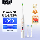 evowera一晤未来电动牙刷planck O1成人智能防水微震声波软毛牙刷男女款情侣电动牙刷 planck 经典款【天琴白】