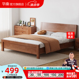 华南 华南家具 床 实木床新中式双人床小户型简约大床卧室家具 胡桃色床+床垫 1800*2000框架床