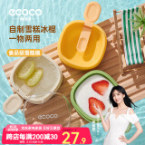 ecoco意可可雪糕模具冰棒冰棍冰淇淋冰糕模具冰块奶酪棒硅胶雪糕模具食品级 【一秒脱模】纹理款单层-三色装