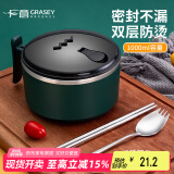 广意304不锈钢泡面碗筷带盖学生饭盒餐盒上班族食堂快餐杯绿色GY7699