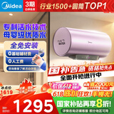 美的（Midea）TECH活水电热水器80升3200W变频速热10重过滤终身镁棒免更换以旧换新国家补贴F8032-RW7(HE)