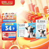 现代牧业三只小牛纯牛奶250ml*21盒 原生好营养 早餐牛奶