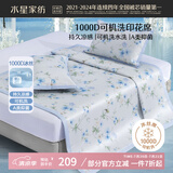 水星家纺凉席 A类凉感1000D冰丝凉席印花席子三件套150cm×200cm可机洗