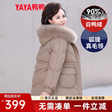 鸭鸭（YAYA） 中年妈妈羽绒服女新款中长款冬装连帽加厚中老年人保暖棉袄外套 DYXD6B0080典雅咖 XL (170)