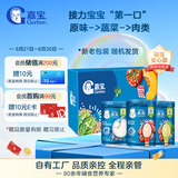 嘉宝（GERBER）原味+番茄牛肉+混合蔬菜味高铁米粉礼盒250g*3罐6月龄