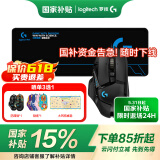 罗技（G） G502 HERO主宰者游戏鼠标电竞鼠标有线RGB机械配重竞技FPS吃鸡宏cf送男友男生礼物 G502HERO+大桌垫