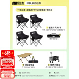 探险者（TAN XIAN ZHE）户外折叠椅露营椅子月亮椅便携折叠桌椅高靠背躺椅小凳子钓鱼椅 一套拉走【曜石黑*4+120蛋卷桌+推车】