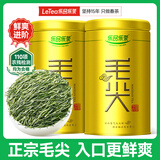 乐品乐茶特级毛尖绿茶2025新茶正宗明前特级春茶嫩芽鲜爽型茶叶自己喝250g