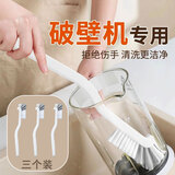 迪普尔 破壁机刷子3个装厨房辅食机清洗豆浆机清洁刷杯刷洗杯茶杯子刷
