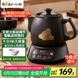 小熊（Bear）煎药壶 中药壶 中药锅 熬药电砂锅 全自动中药罐中药煲3升大容量分体式陶瓷智能家用 JYH-A30A1