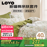 LOVO罗莱生活 全棉四件套100%纯棉斜纹床单被套枕套双人220*240cm