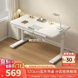 尊眠（ZUNMIAN）儿童学习桌书桌写字桌 电脑桌 实木可升降120*70cm大白桌