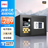 得力保险柜 家用办公电子密码保险箱小型保管箱入墙入柜私密箱隐藏保密柜 可固定安装 25cm墨玉黑