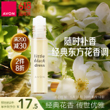 雅芳 AVON 小黑裙走珠香水9ml东方花香调淡雅留香便携送礼