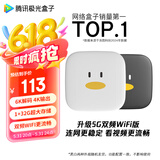腾讯极光盒子6SE 电视盒子网络机顶盒 4K高清 1+32G存储 全志H618芯片 HDR10 手机无线投屏 带网口