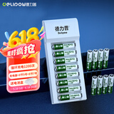 德力普（Delipow）充电电池 5号7号电池 16节装电池充电器套装适用儿童玩具//电动牙刷/鼠标键盘/体重秤电子秤等