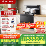 火星人集成灶ET28BX【氧气系列】集成灶消毒柜 114L消存容量 集成灶一体式 油烟机 燃气灶 天然气右排烟
