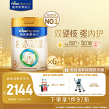 美素佳儿（Friso）皇家幼儿配方奶粉 3段（1-3岁幼儿适用）800g*6 乳铁蛋白(新国标)