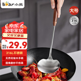 小熊（Bear）蘑菇锅铲不锈钢铲子炒菜勺炒勺家用食品级铁铲中式铁锅铲勺大号