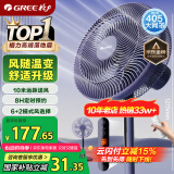 格力（GREE）【智能温控】大风量电风扇家用风随温变落地扇轻音节能立式智能遥控风扇易拆洗电扇 FD-35X66Bh7