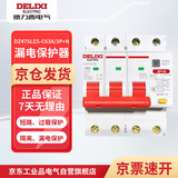 德力西电气 漏电保护器 3P+N 63A DZ47SLES 小型家用微型断路器 总闸开关 空气开关 空开带漏保