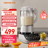九阳轻音破壁机家用全自动榨汁豆浆机多功能降噪彩屏纤薄1.75L五谷杂粮3-5人用P557国家补贴