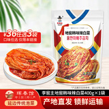 李窖主韩式泡菜东北延边特产榨菜咸菜酱腌菜下饭菜开袋即食蔬菜 地窖韩味辣白菜400g