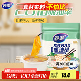 妙洁 一次性MAX吸油纸 40张 吸油量加强 食物煲汤厨房用品