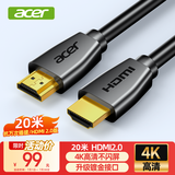 宏碁（acer）HDMI线2.0版 4K超高清线20米 3D视频线工程级 笔记本电脑显示器机顶盒电视投影仪数据连接线
