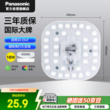 松下（Panasonic）LED灯盘 吸顶灯芯灯板圆形磁吸灯条 18W 6500K