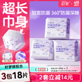 舒莱轻氧棉裤型卫生巾好梦安心裤安睡裤超薄防侧漏拉拉裤L码3包18条