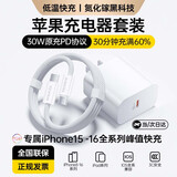 罗马仕苹果16/15充电器30W氮化镓兼容PD20W适用iPhone15/16ProMax平板ipad数据线 1.2米套装