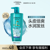 欧莱雅透明质酸水润洗发水去屑无硅油洗发露(倍爽)700ml 新老包装随机发