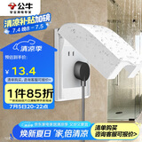公牛（BULL）开关插座 86型开关面板防溅盒防水罩浴室防水盒F03B白（适合暗装)