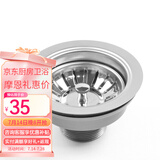 摩恩（MOEN） 单槽双槽落水器 提笼式厨盆水槽落水器下水组件厨房水槽原装配件 SB18（110MM孔径）