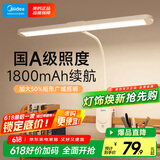 美的（Midea）矩形夹子灯学生学习家用宿舍护眼阅读灯卧室床头灯LED充电小台灯
